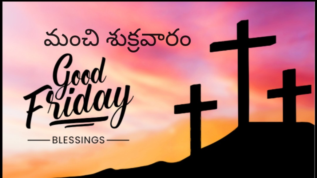 మంచి శుక్రవారం  బి సిరీస్