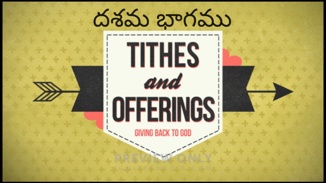 దశమ భాగం