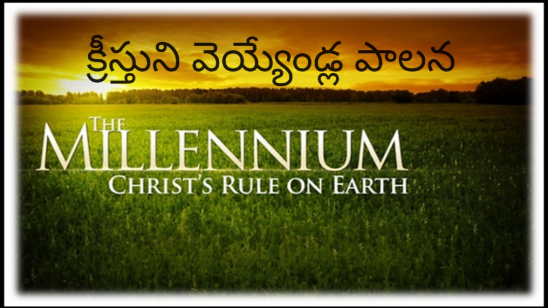 వెయ్యేండ్ల పాలన యొక్క సంక్షిప్త చరిత్ర