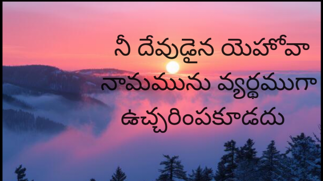 రెండవ ఆజ్ఞ